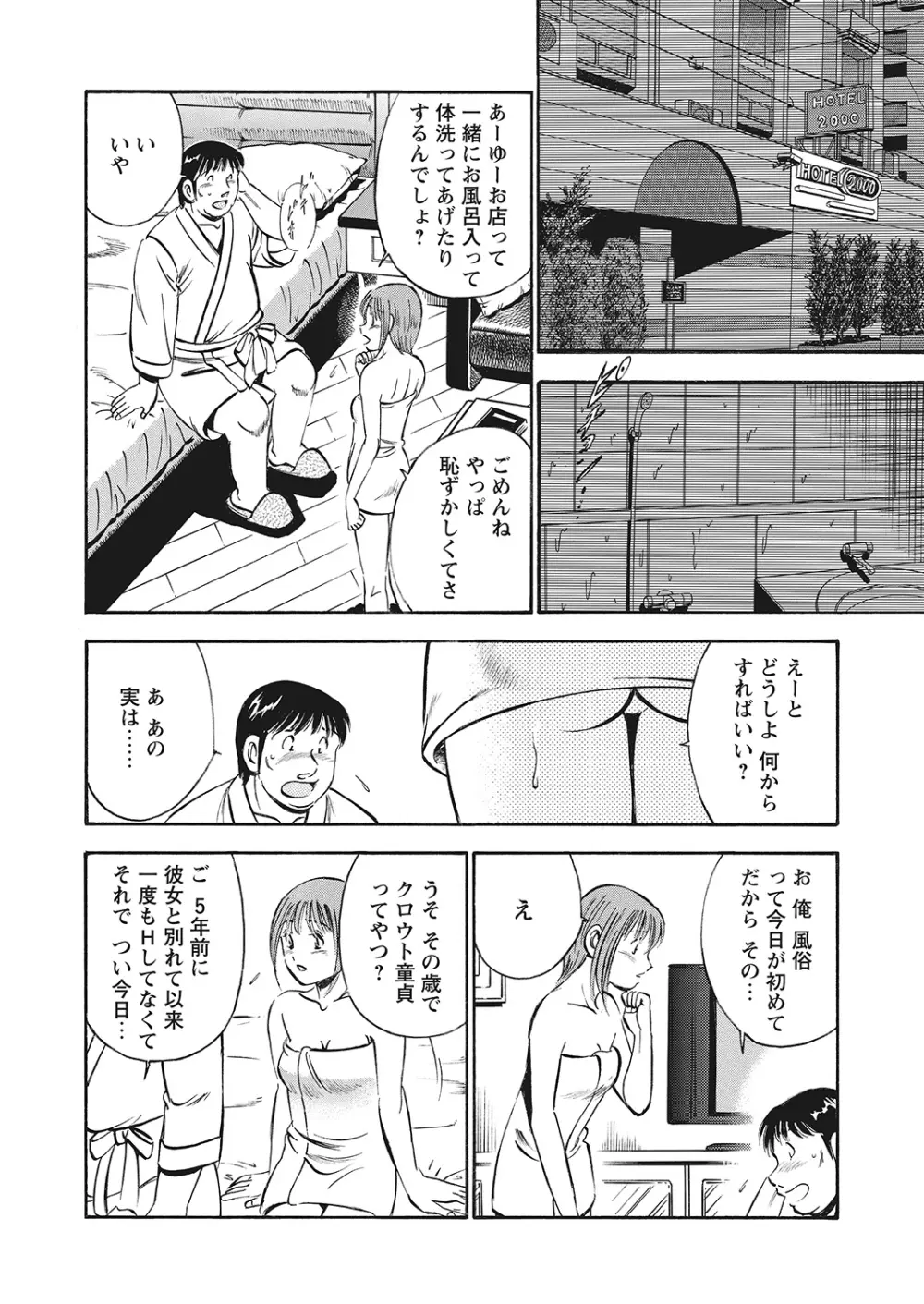 WEBバズーカVol.10 Page.154