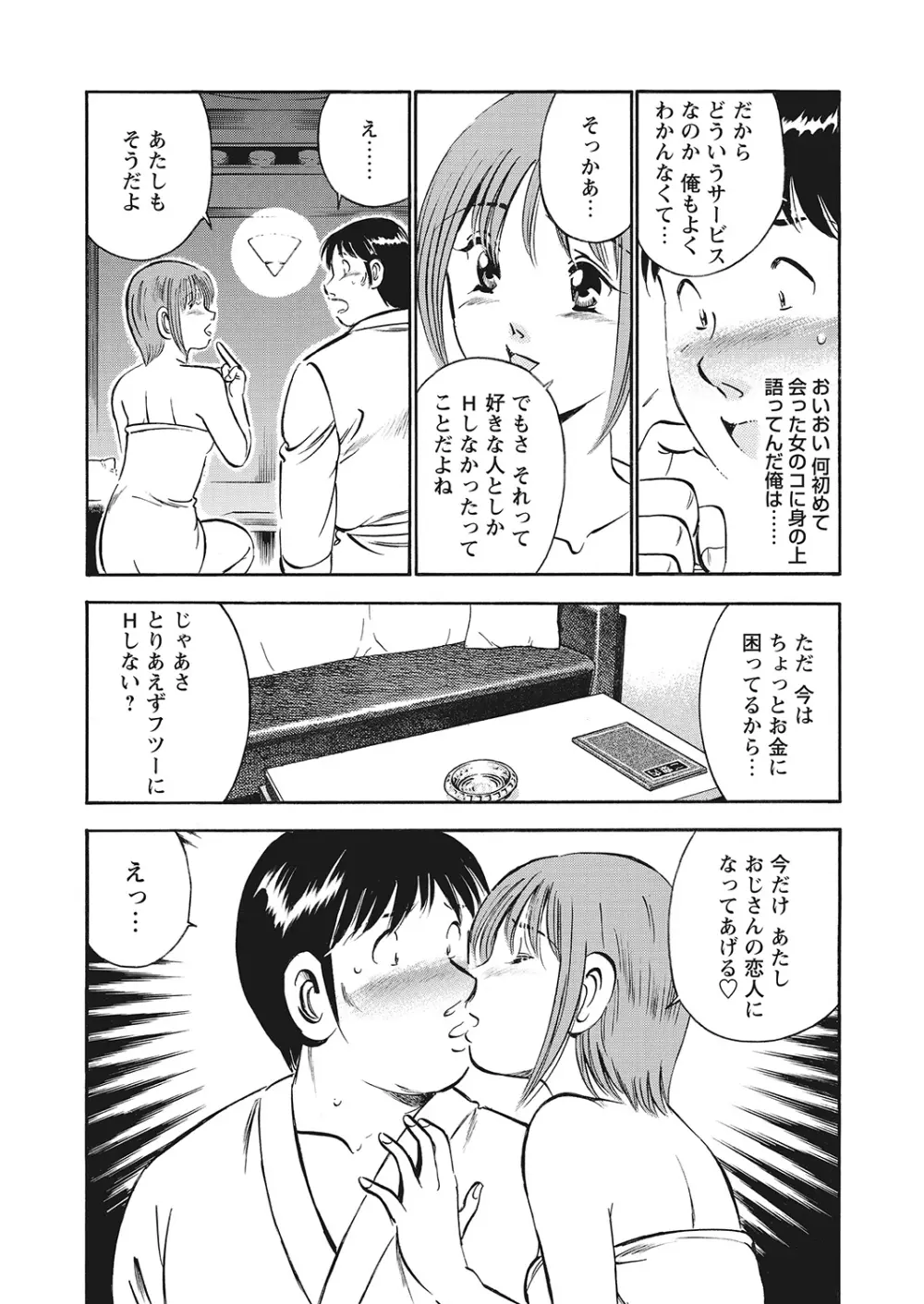 WEBバズーカVol.10 Page.155