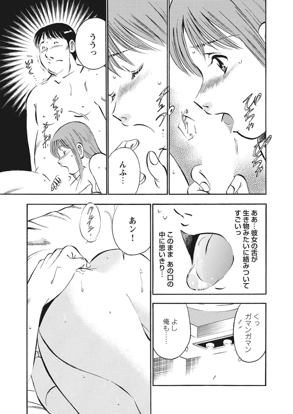 WEBバズーカVol.10 Page.161