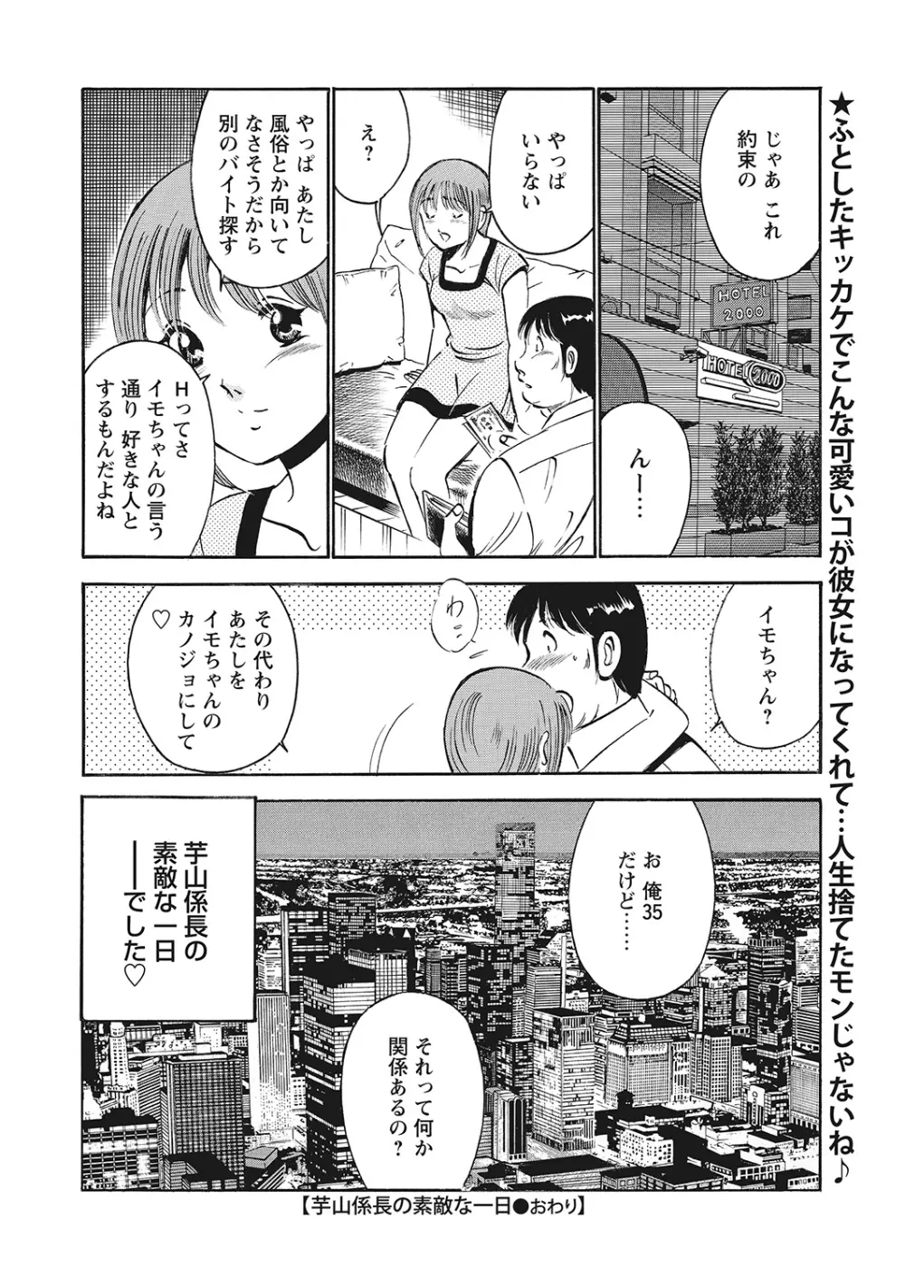 WEBバズーカVol.10 Page.166