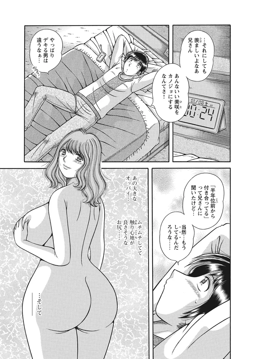 WEBバズーカVol.10 Page.169