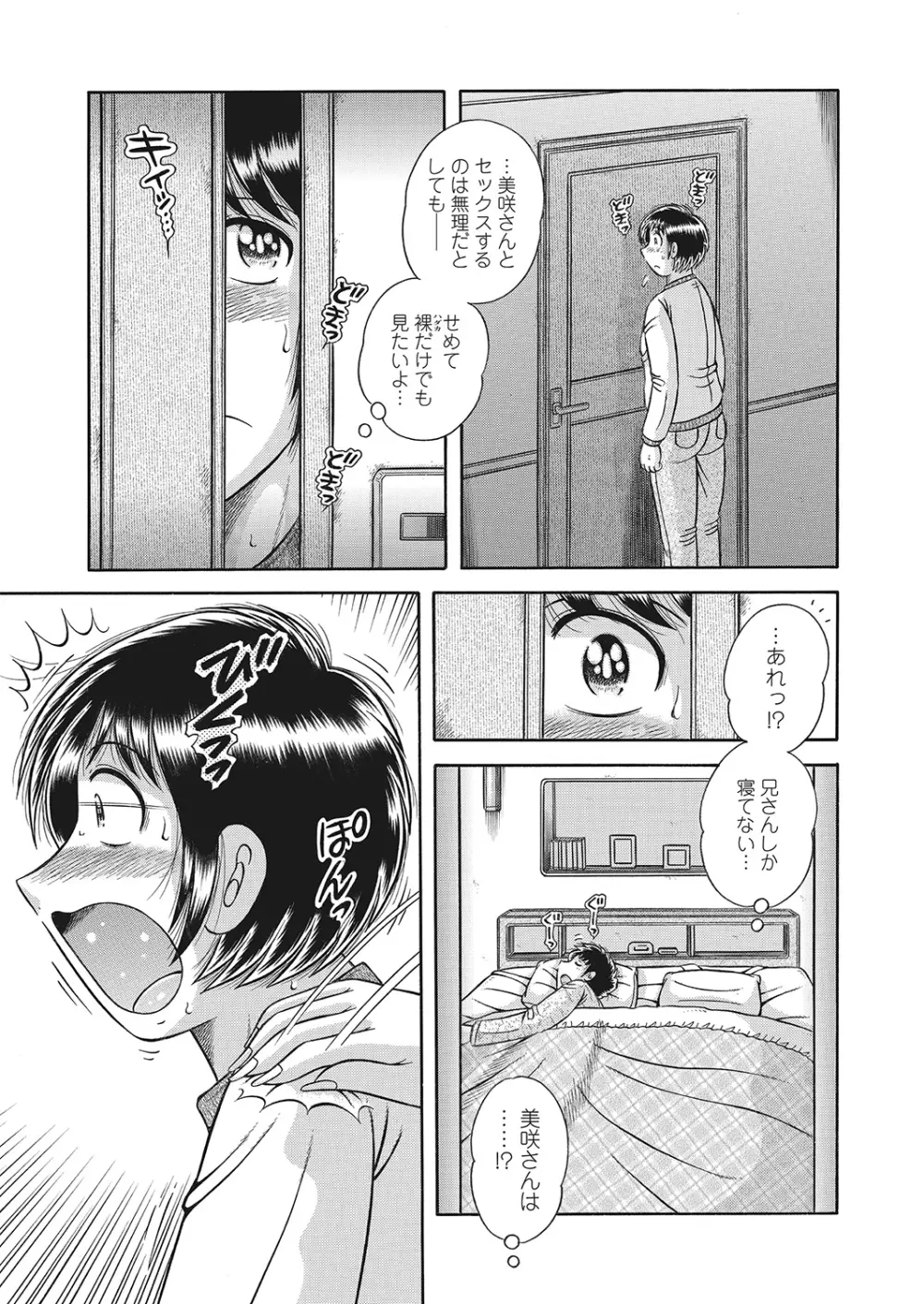 WEBバズーカVol.10 Page.171