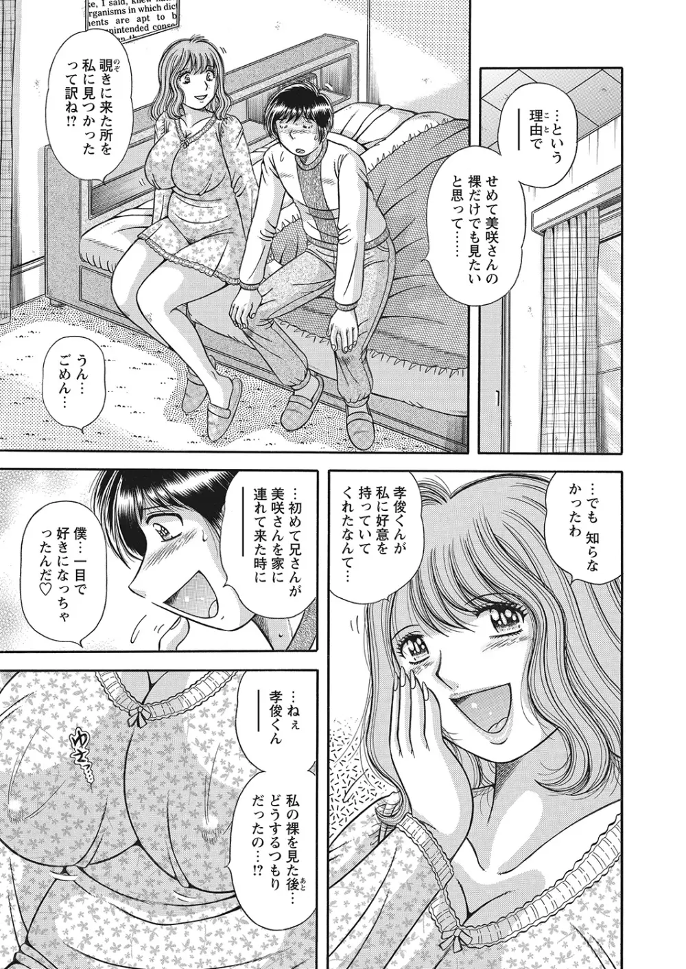 WEBバズーカVol.10 Page.173