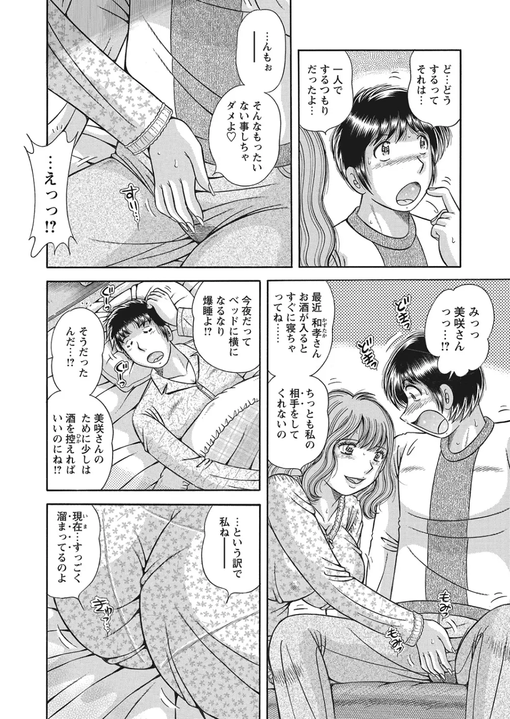 WEBバズーカVol.10 Page.174