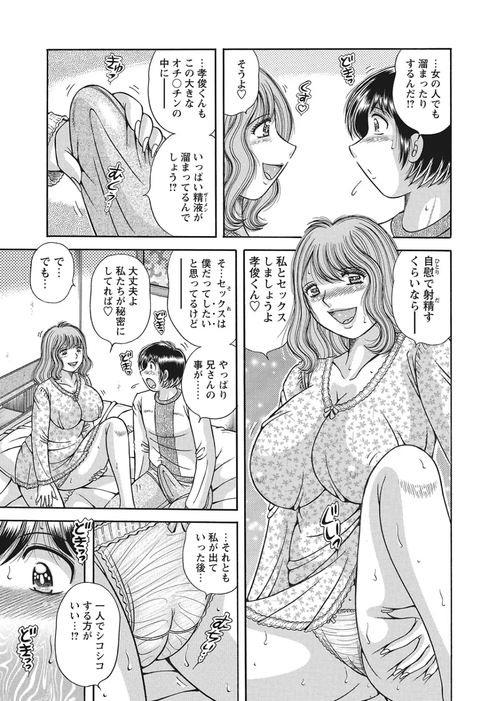 WEBバズーカVol.10 Page.175