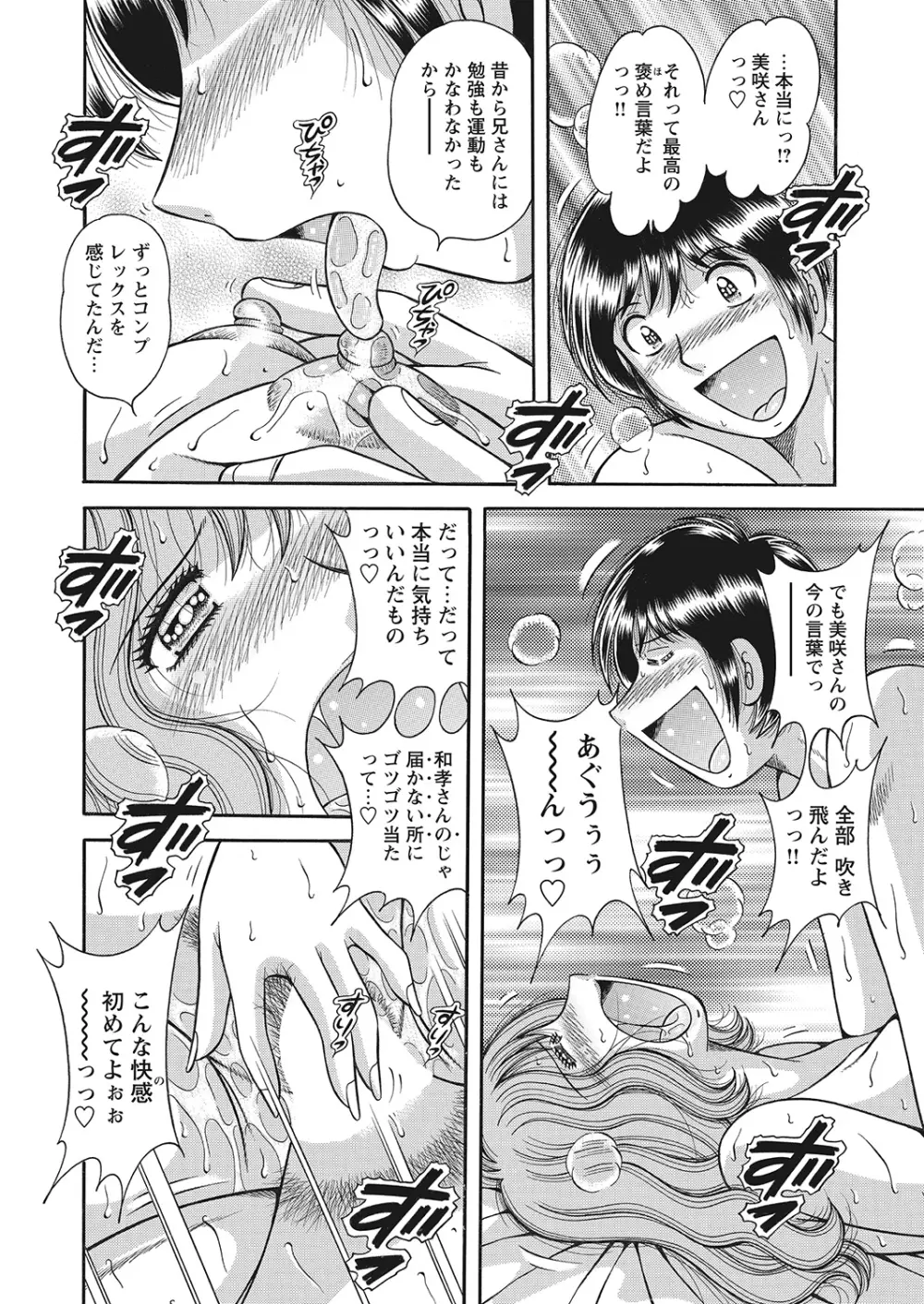 WEBバズーカVol.10 Page.178