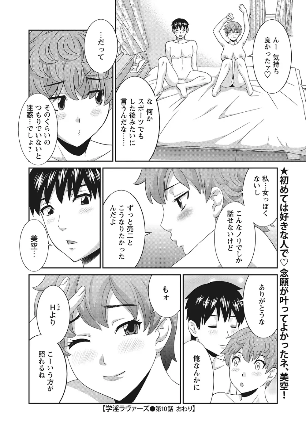 WEBバズーカVol.10 Page.18