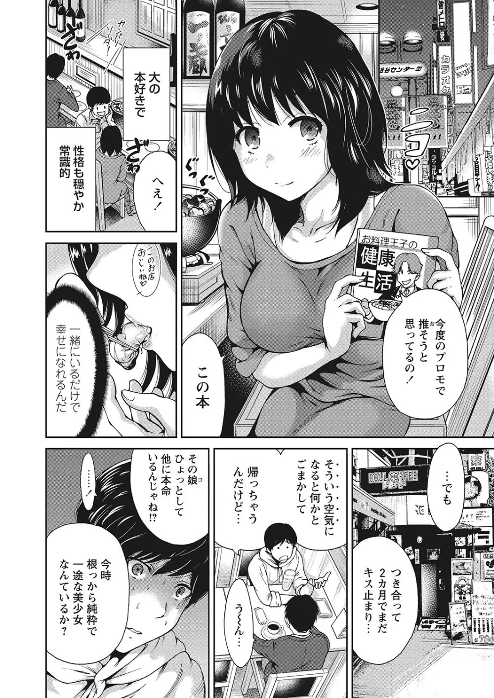 WEBバズーカVol.10 Page.20