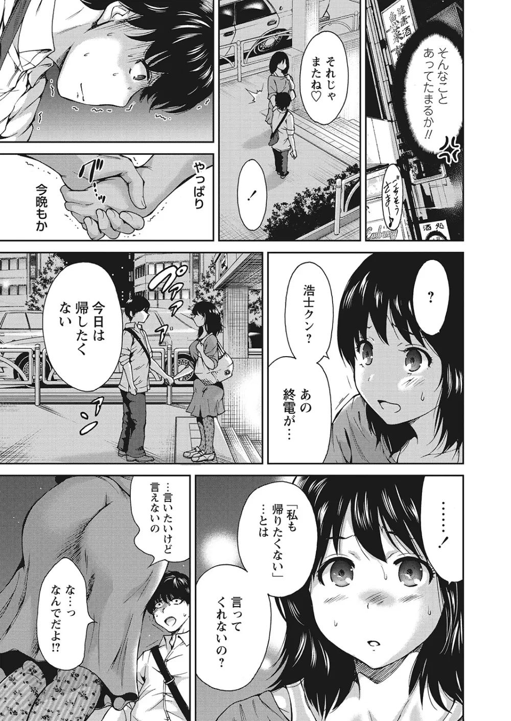 WEBバズーカVol.10 Page.21