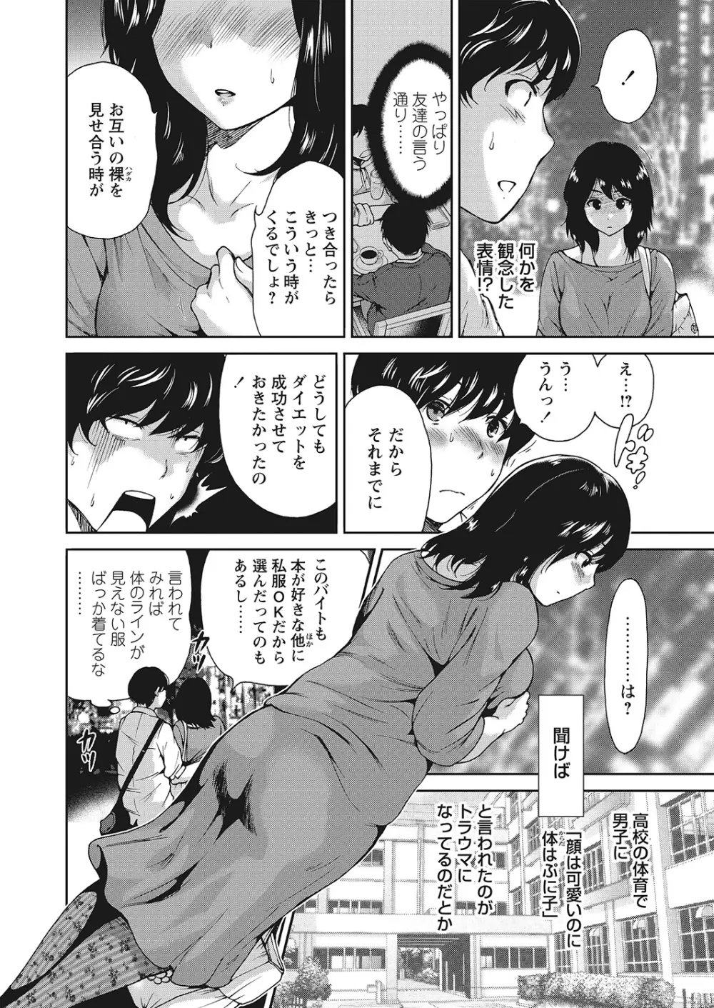 WEBバズーカVol.10 Page.22