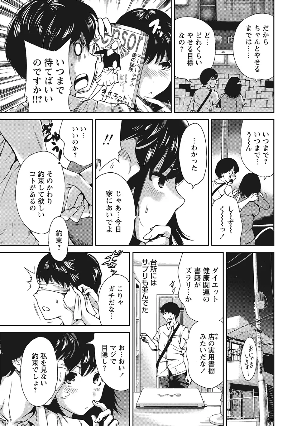 WEBバズーカVol.10 Page.23