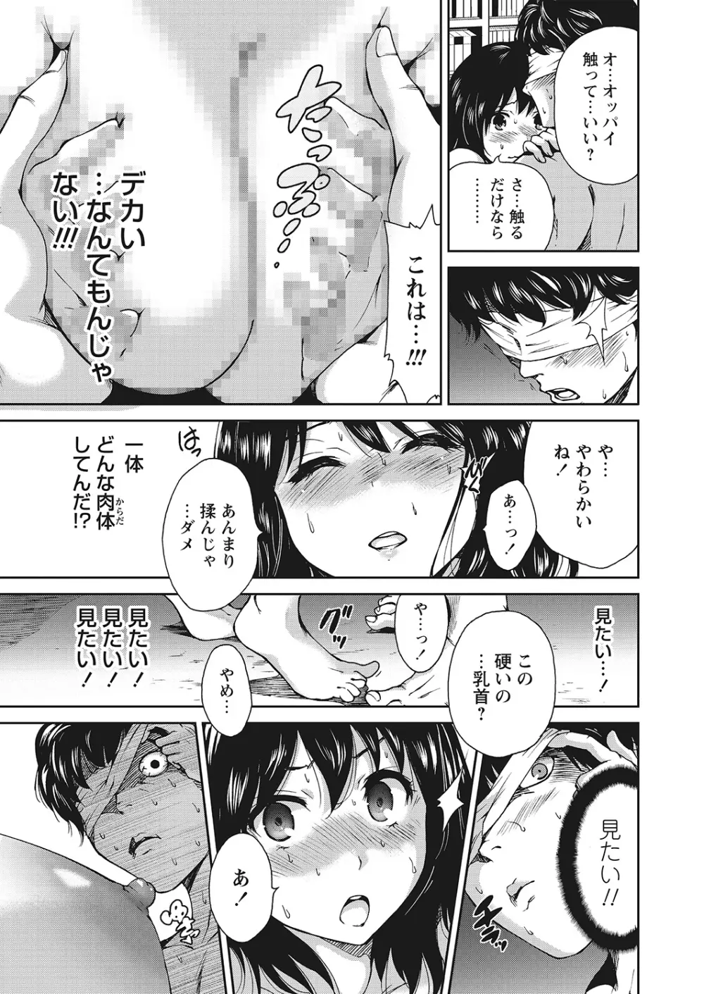 WEBバズーカVol.10 Page.25