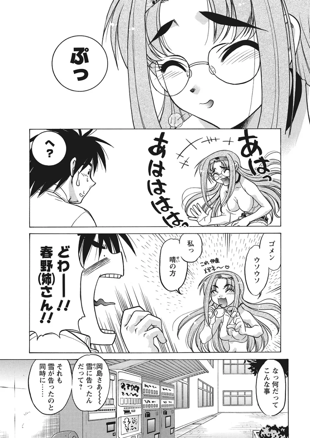 WEBバズーカVol.10 Page.57