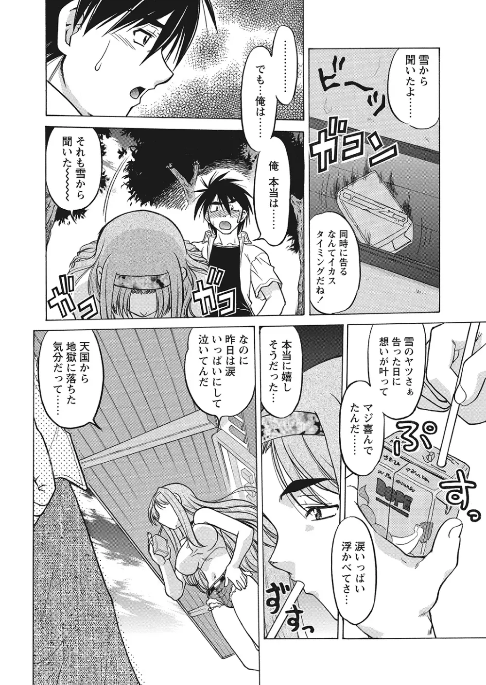 WEBバズーカVol.10 Page.58