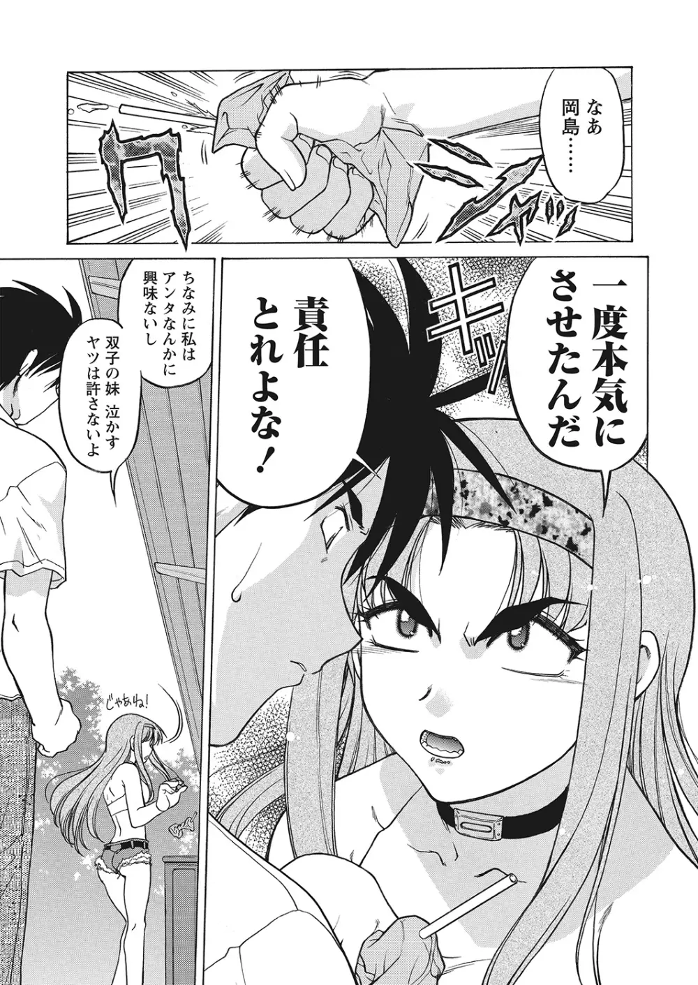 WEBバズーカVol.10 Page.59