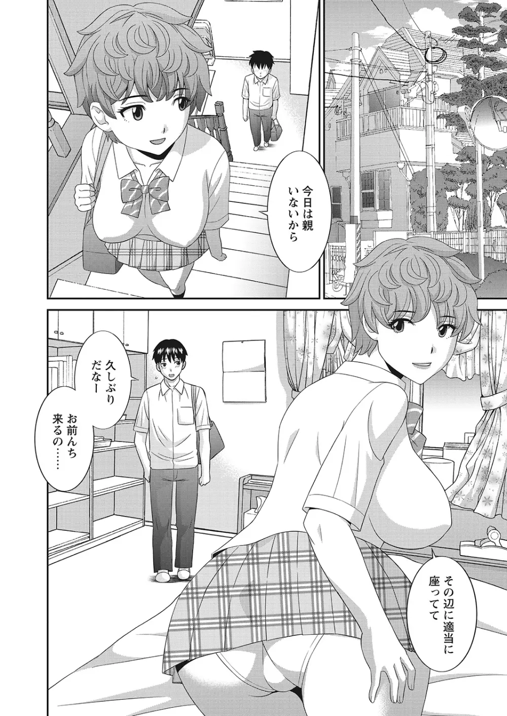 WEBバズーカVol.10 Page.6