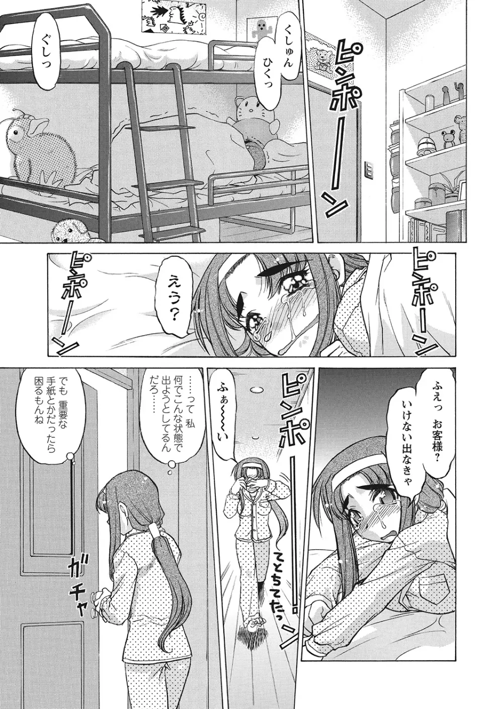 WEBバズーカVol.10 Page.61