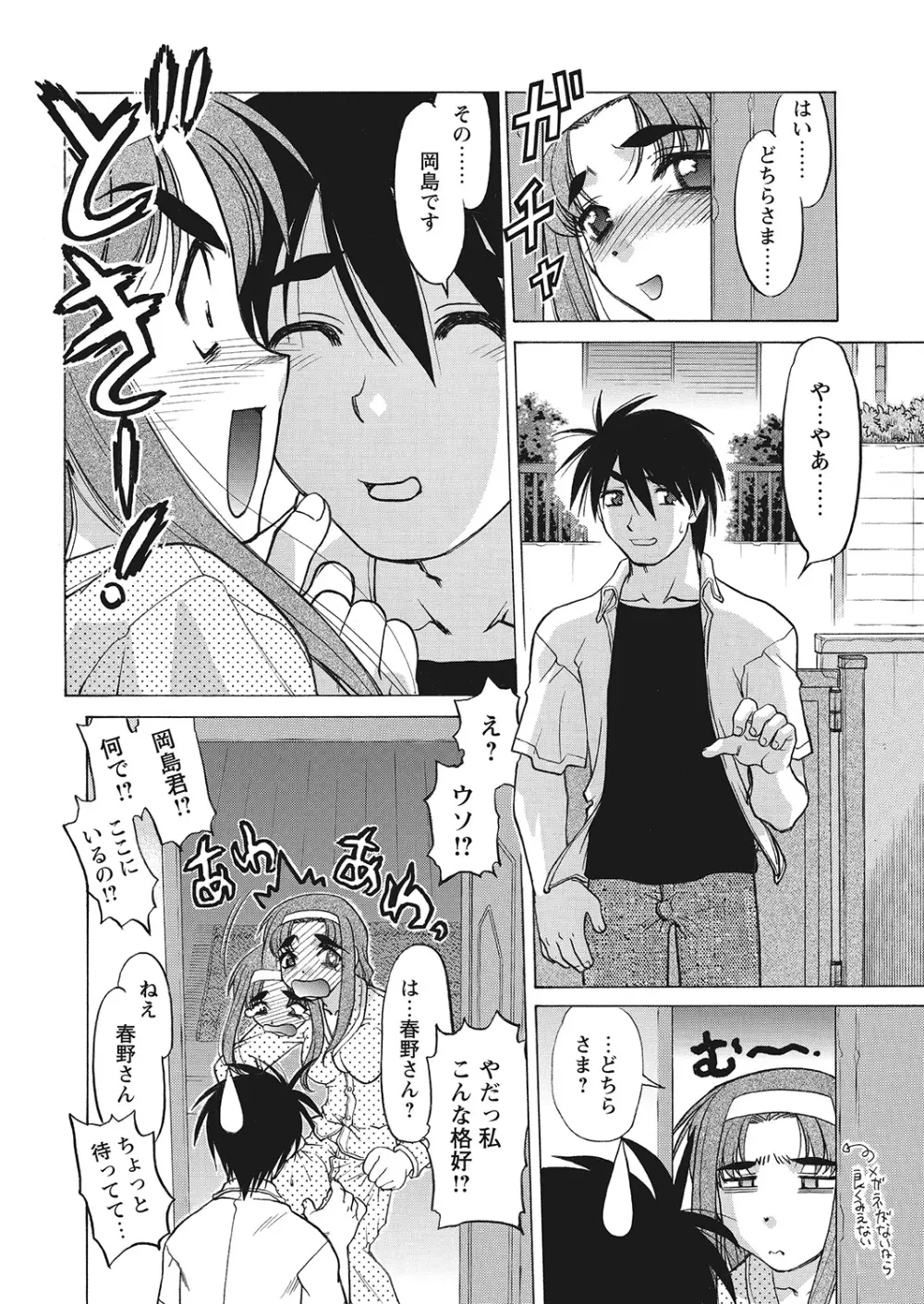 WEBバズーカVol.10 Page.62