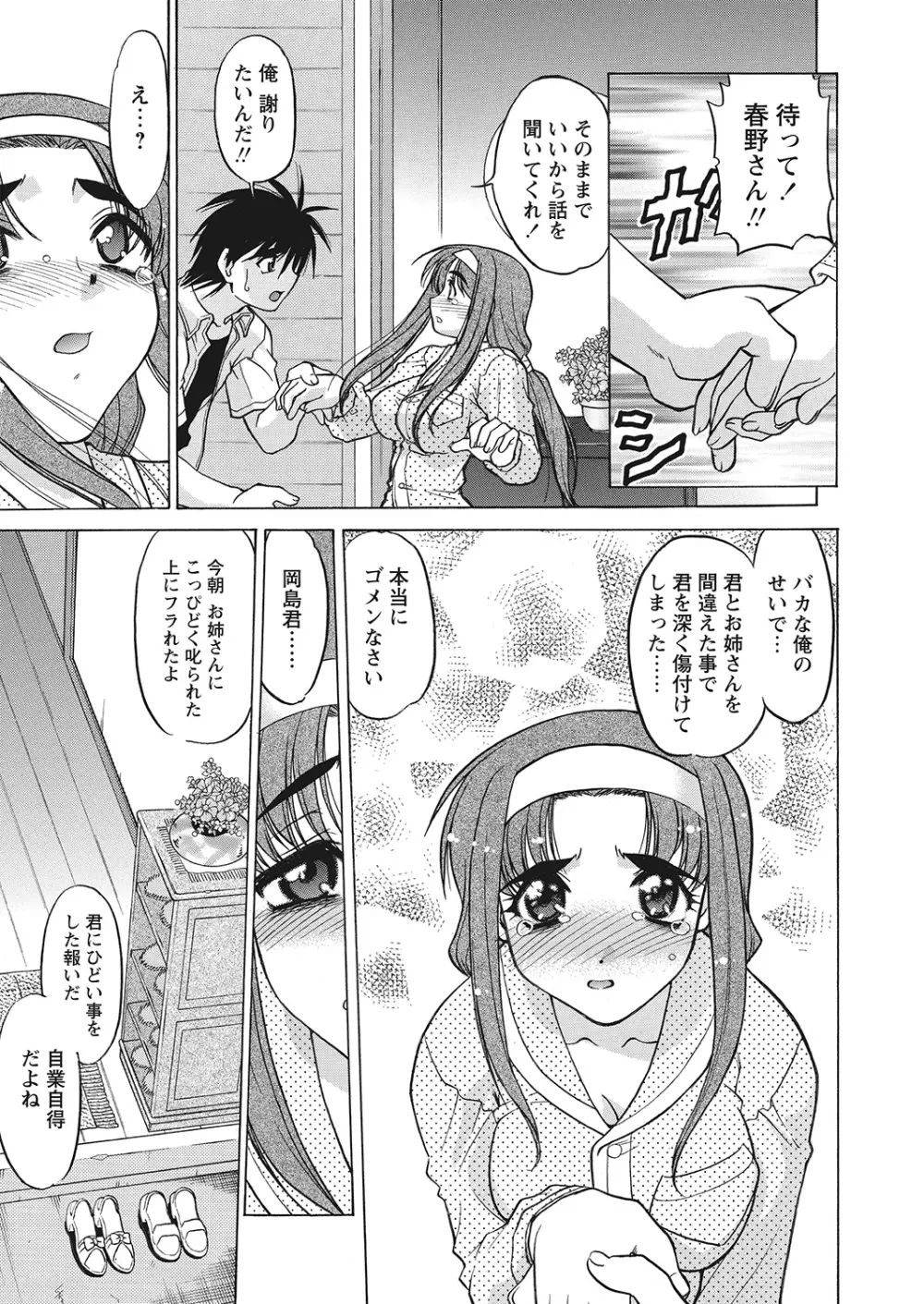 WEBバズーカVol.10 Page.63