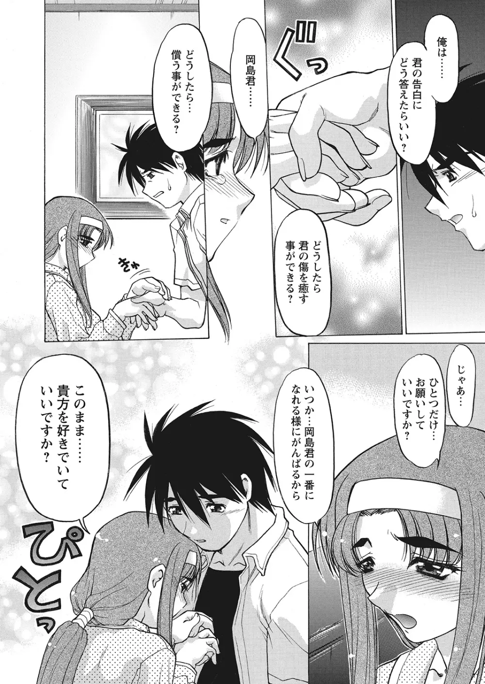 WEBバズーカVol.10 Page.64