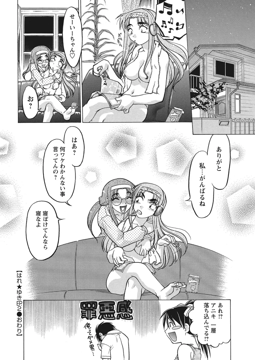 WEBバズーカVol.10 Page.72