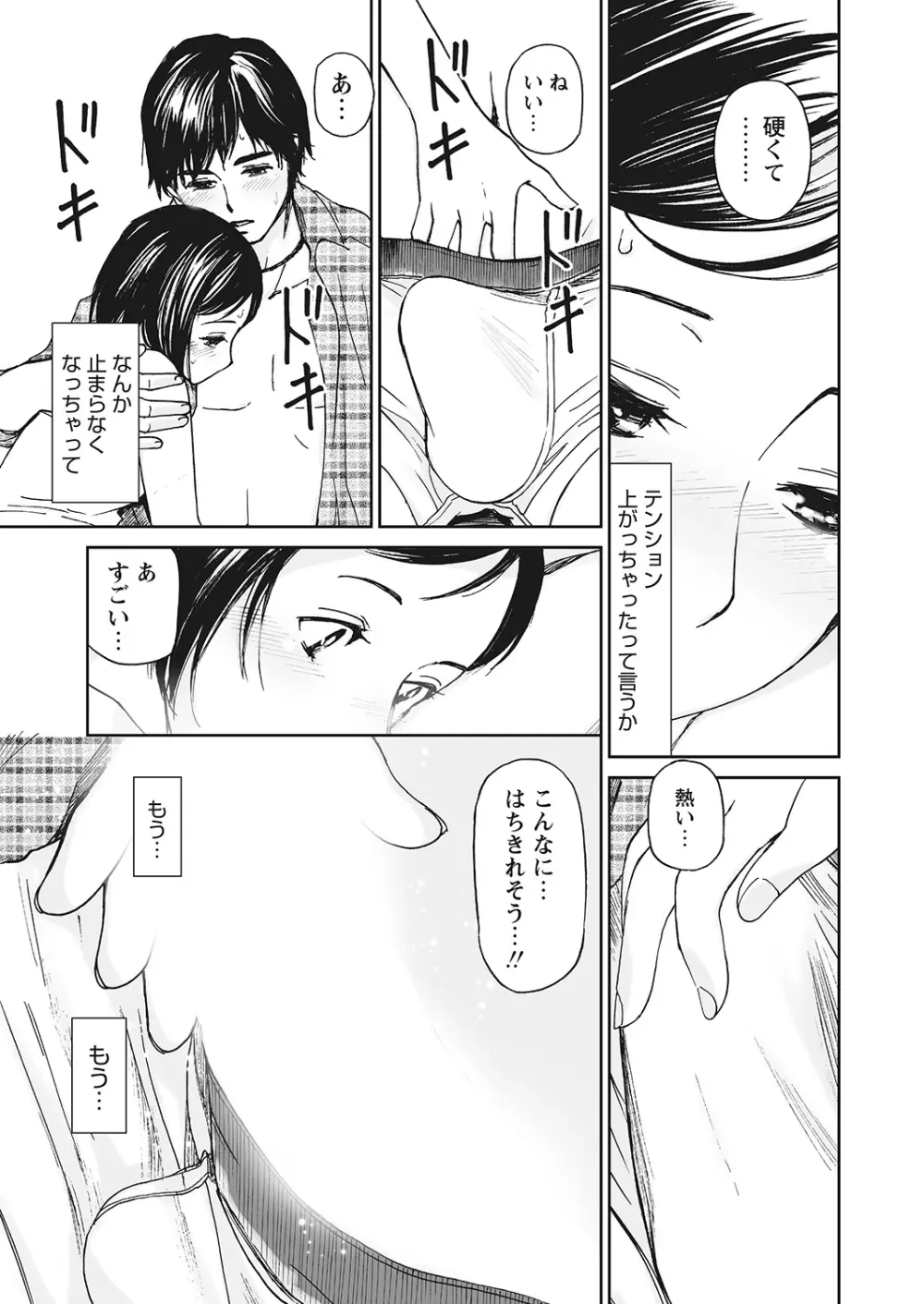 WEBバズーカVol.10 Page.75