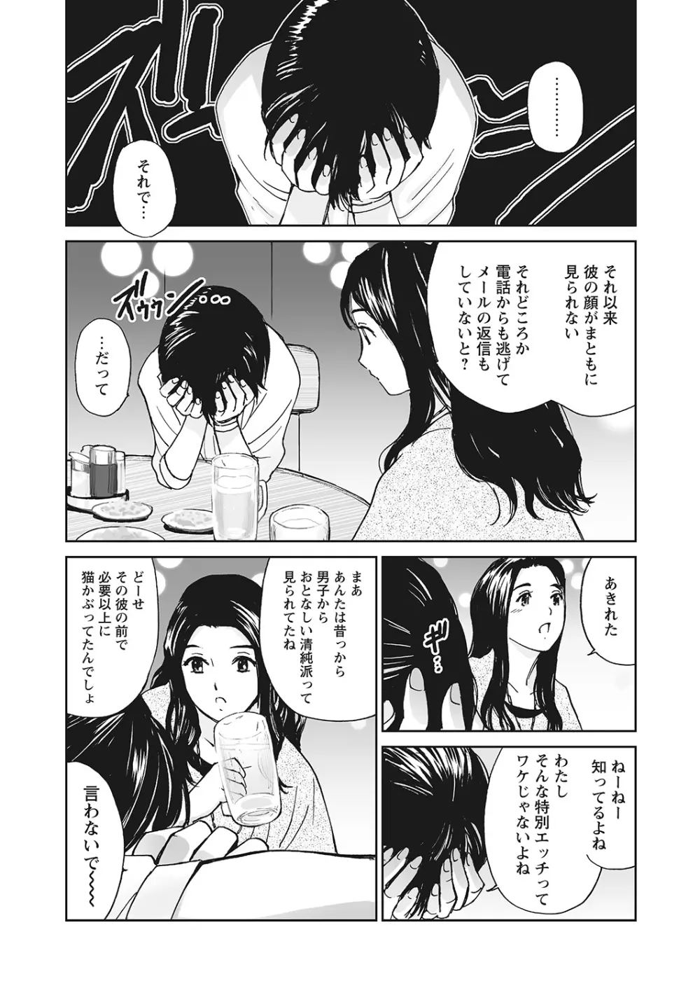 WEBバズーカVol.10 Page.79