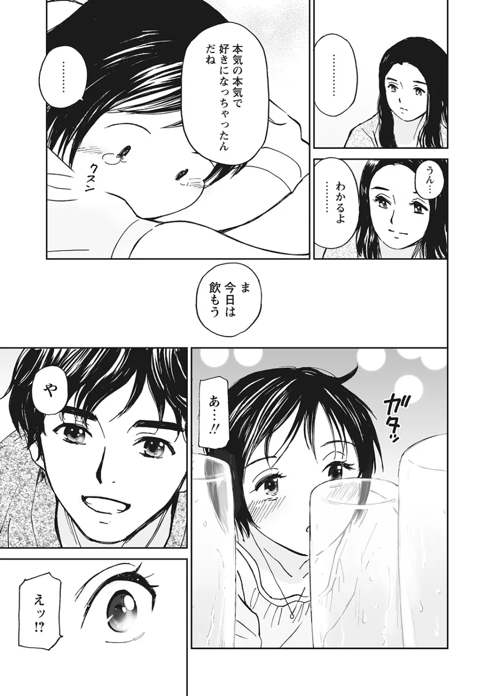 WEBバズーカVol.10 Page.81