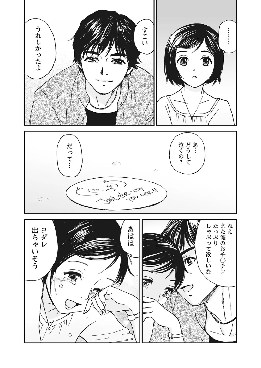 WEBバズーカVol.10 Page.84