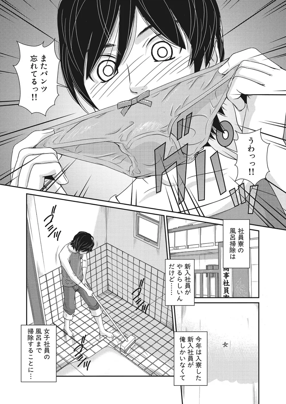 WEBバズーカVol.10 Page.92