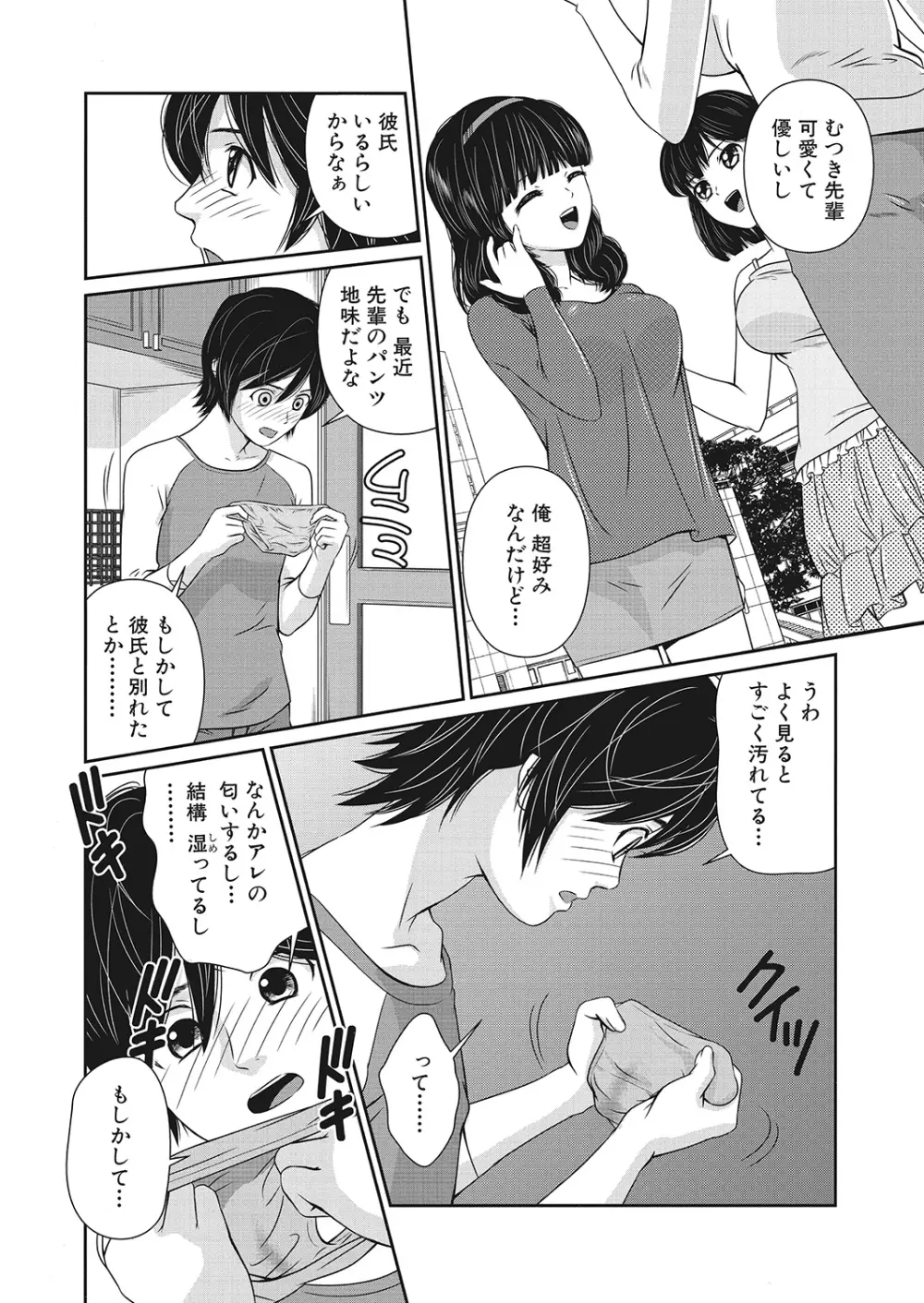 WEBバズーカVol.10 Page.94