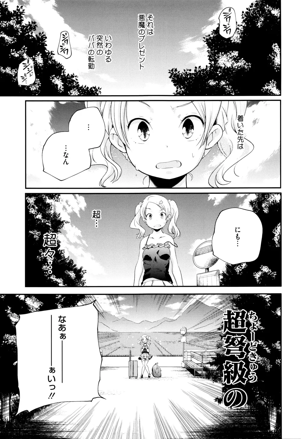 おとなのまねごと。+ 8P小冊子 Page.10