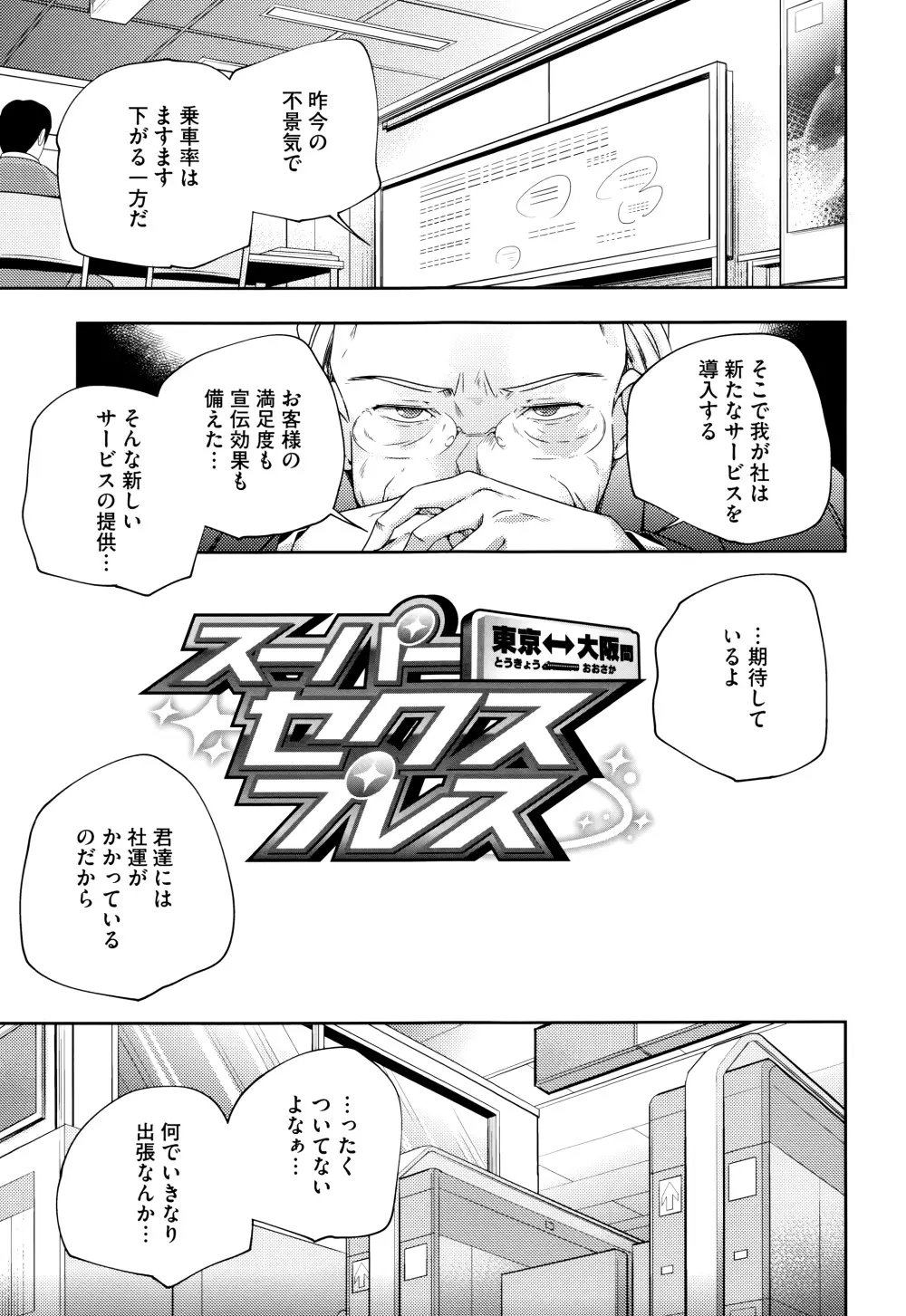 おとなのまねごと。+ 8P小冊子 Page.116