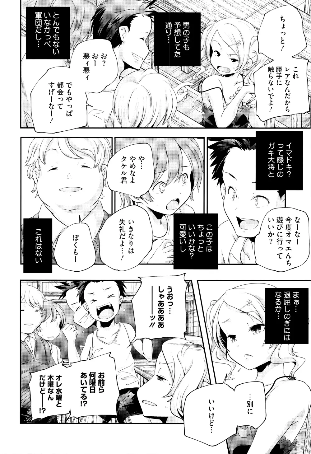 おとなのまねごと。+ 8P小冊子 Page.13