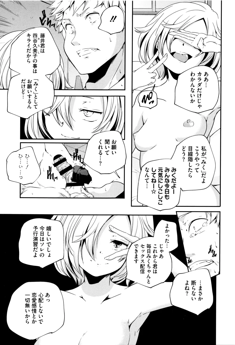 おとなのまねごと。+ 8P小冊子 Page.168