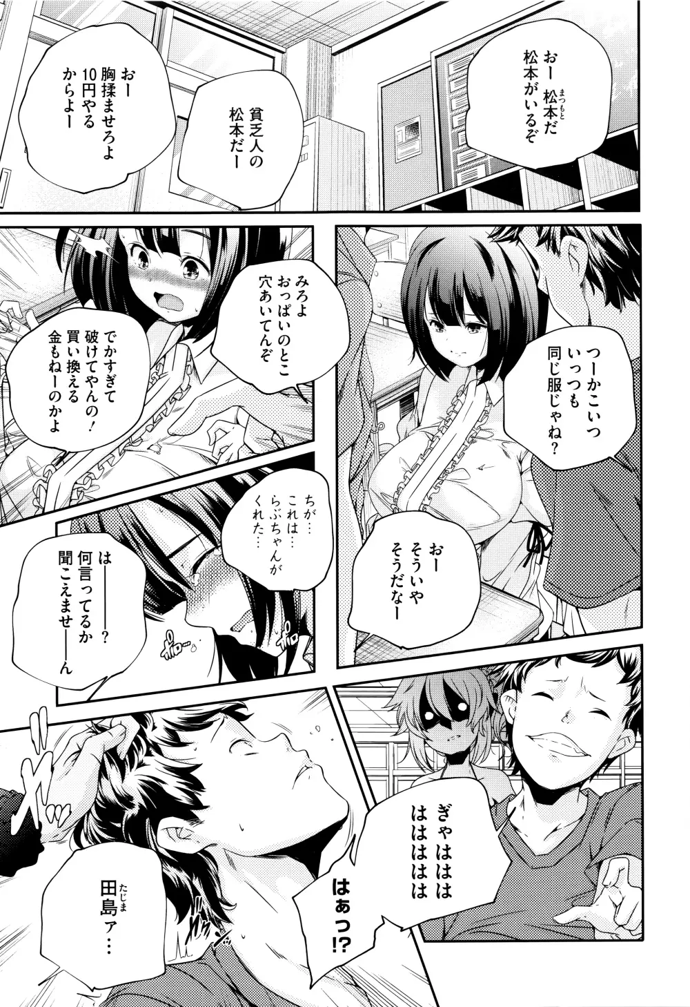 おとなのまねごと。+ 8P小冊子 Page.32