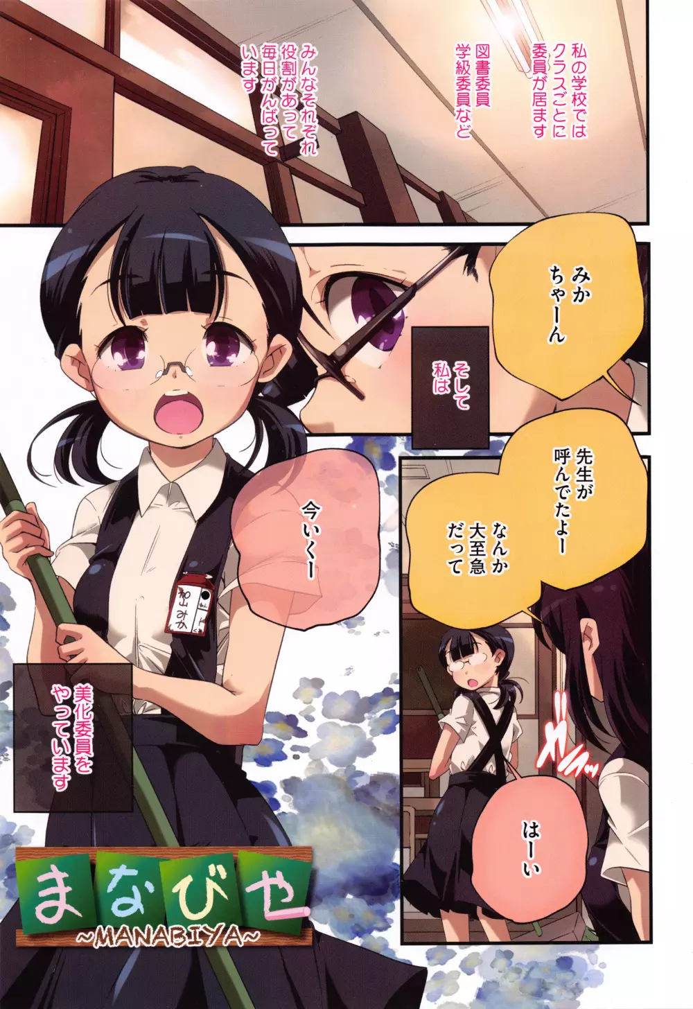 おとなのまねごと。+ 8P小冊子 Page.4