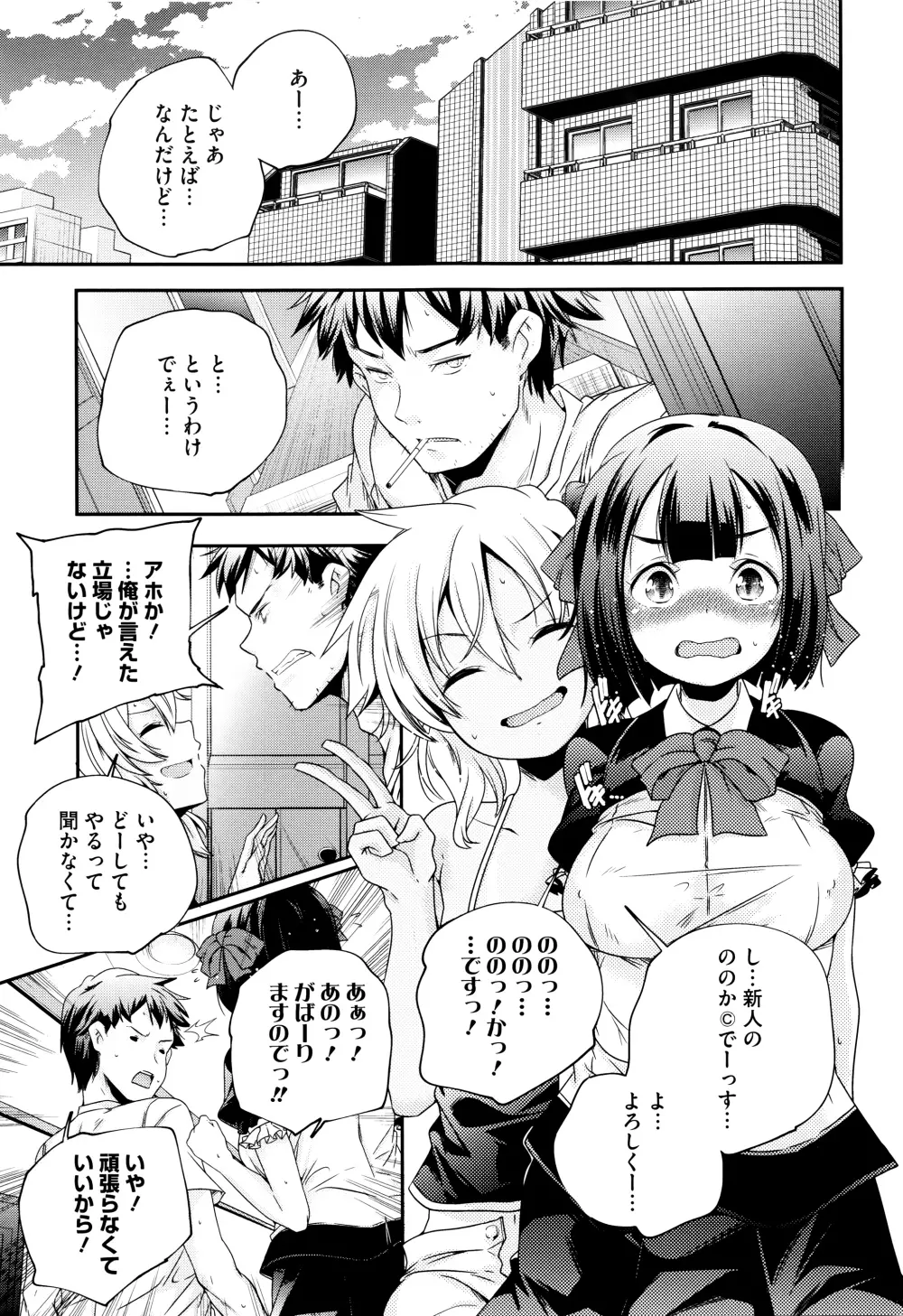 おとなのまねごと。+ 8P小冊子 Page.44