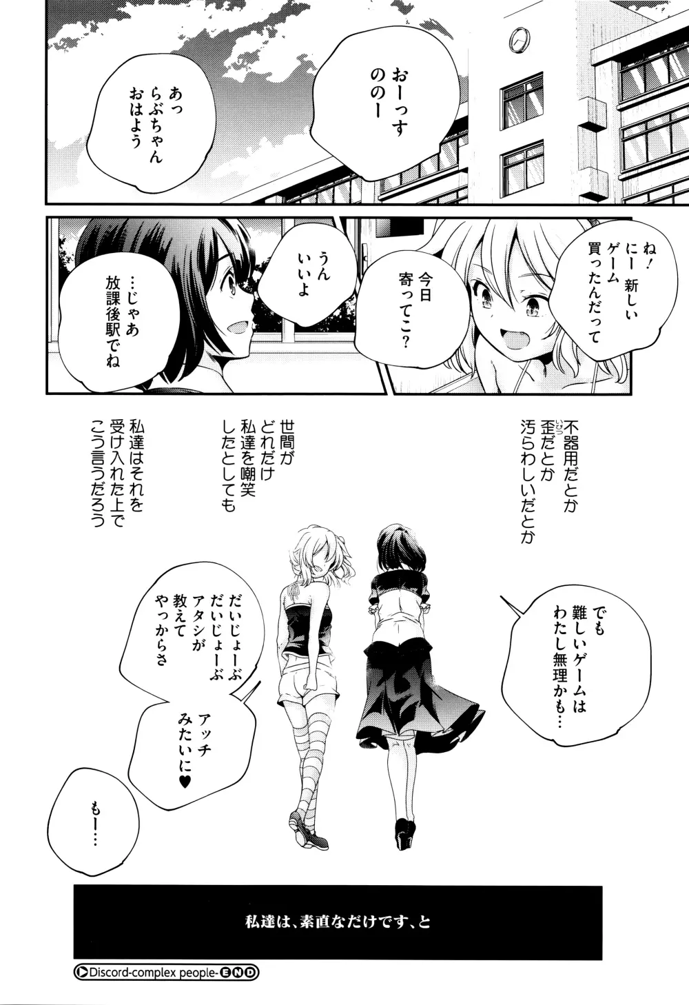 おとなのまねごと。+ 8P小冊子 Page.79