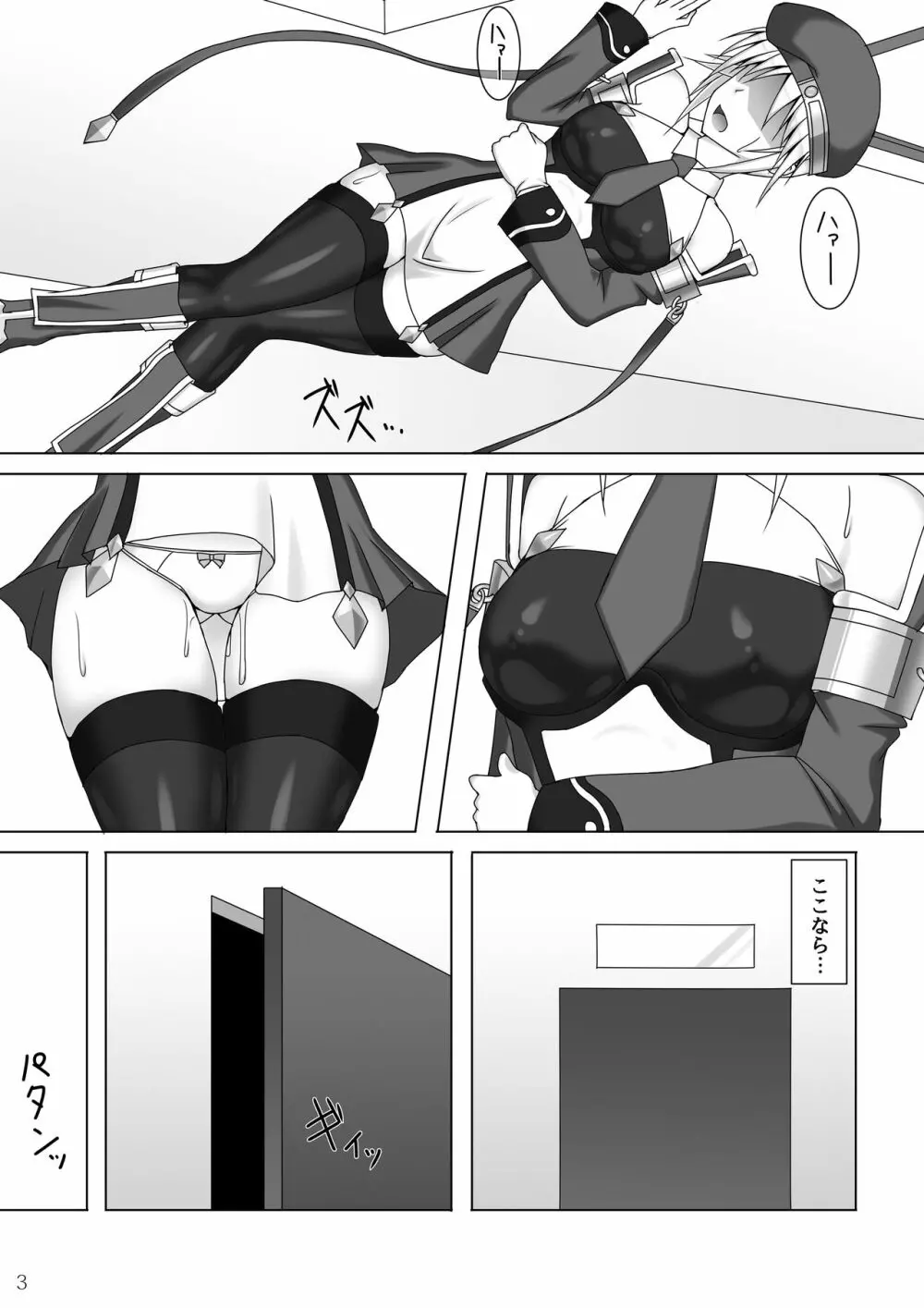 アラクネが嫌いなノエルなんかいません! 2 Page.4