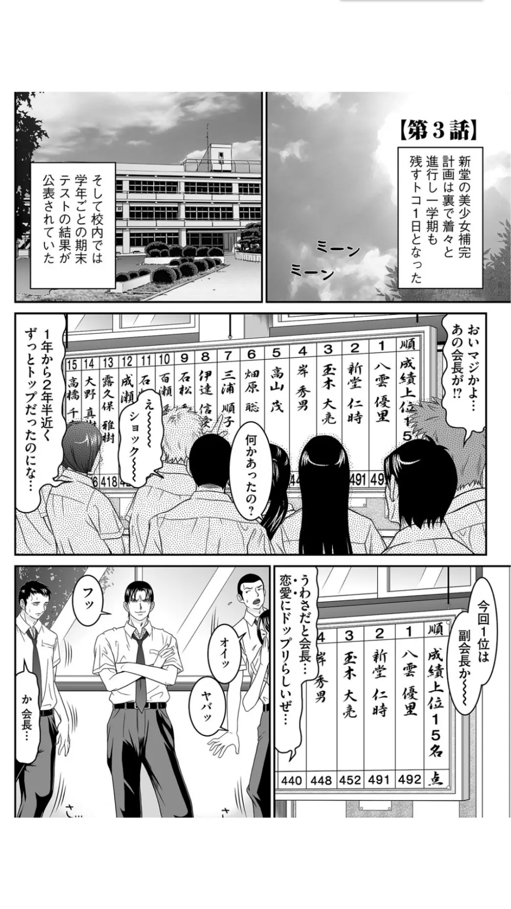 股裂きジャック Page.120