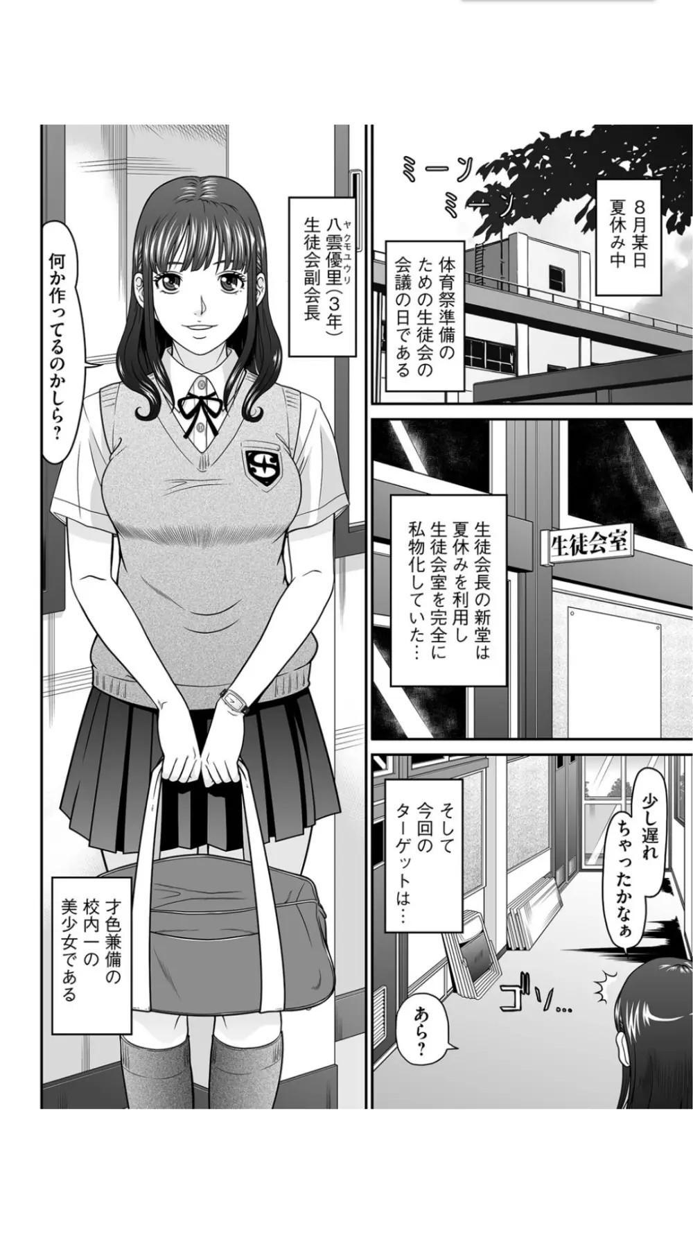 股裂きジャック Page.150