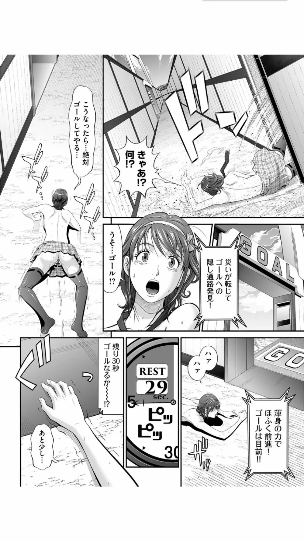 股裂きジャック Page.34