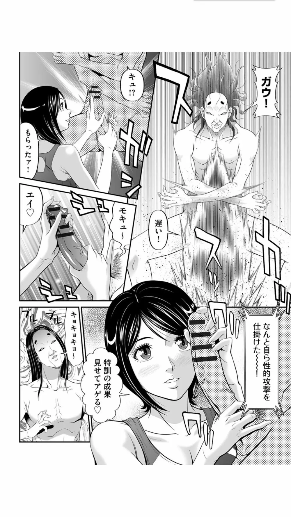 股裂きジャック Page.45