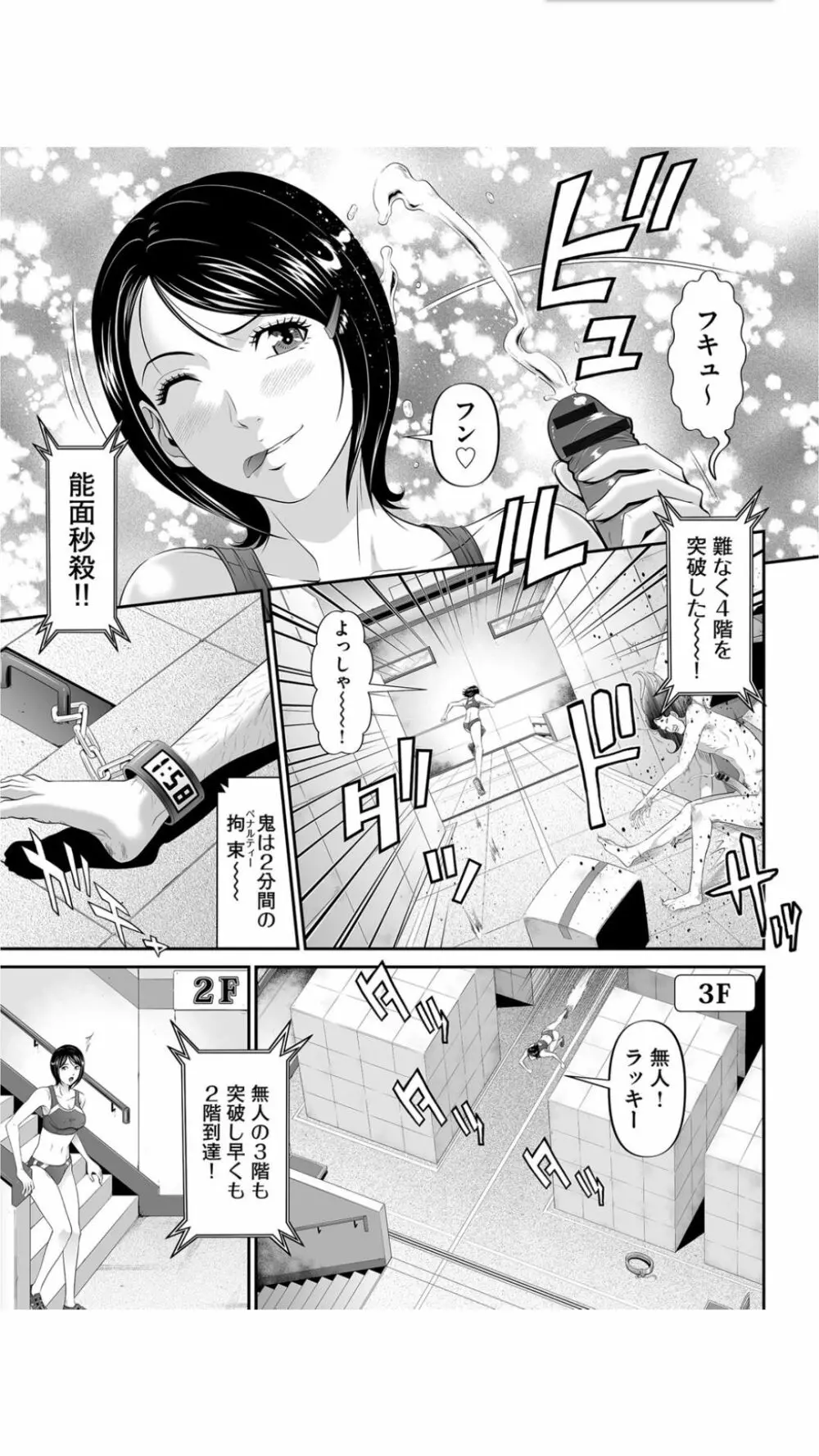 股裂きジャック Page.46