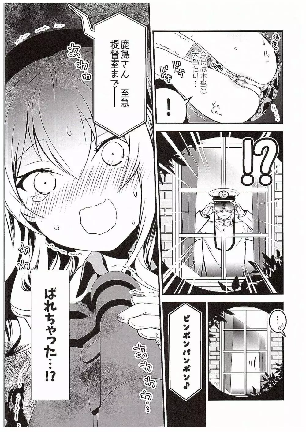 ゆめみたい 3 Page.8