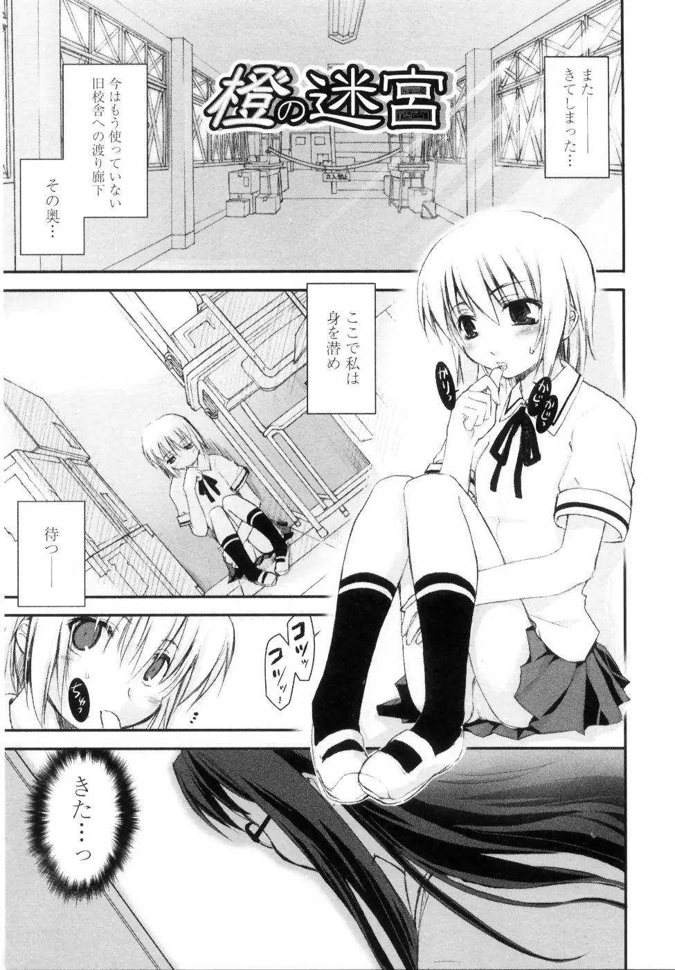 新しい遊び ─めばえ─ Page.177