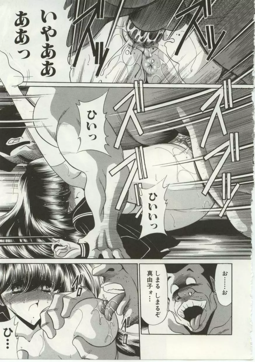 少女物語 Page.15