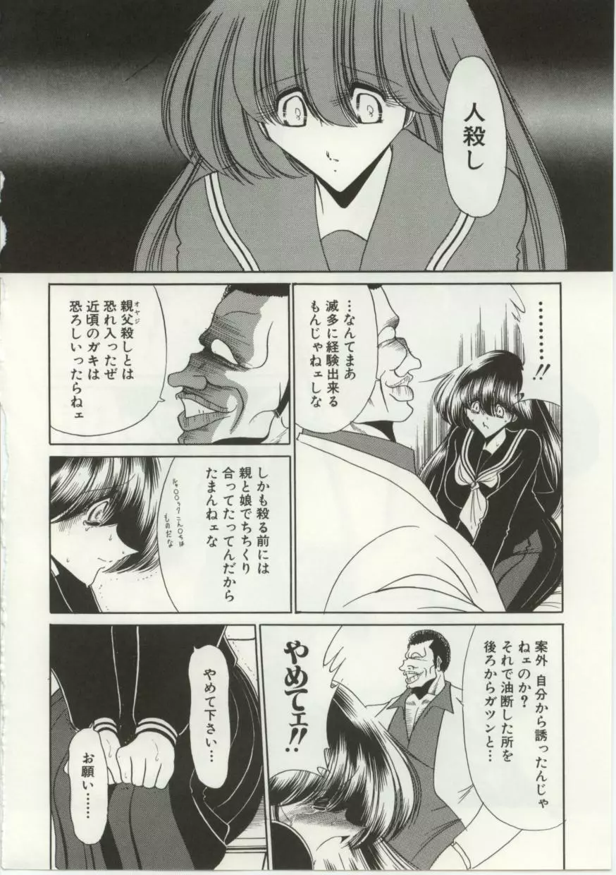少女物語 Page.28