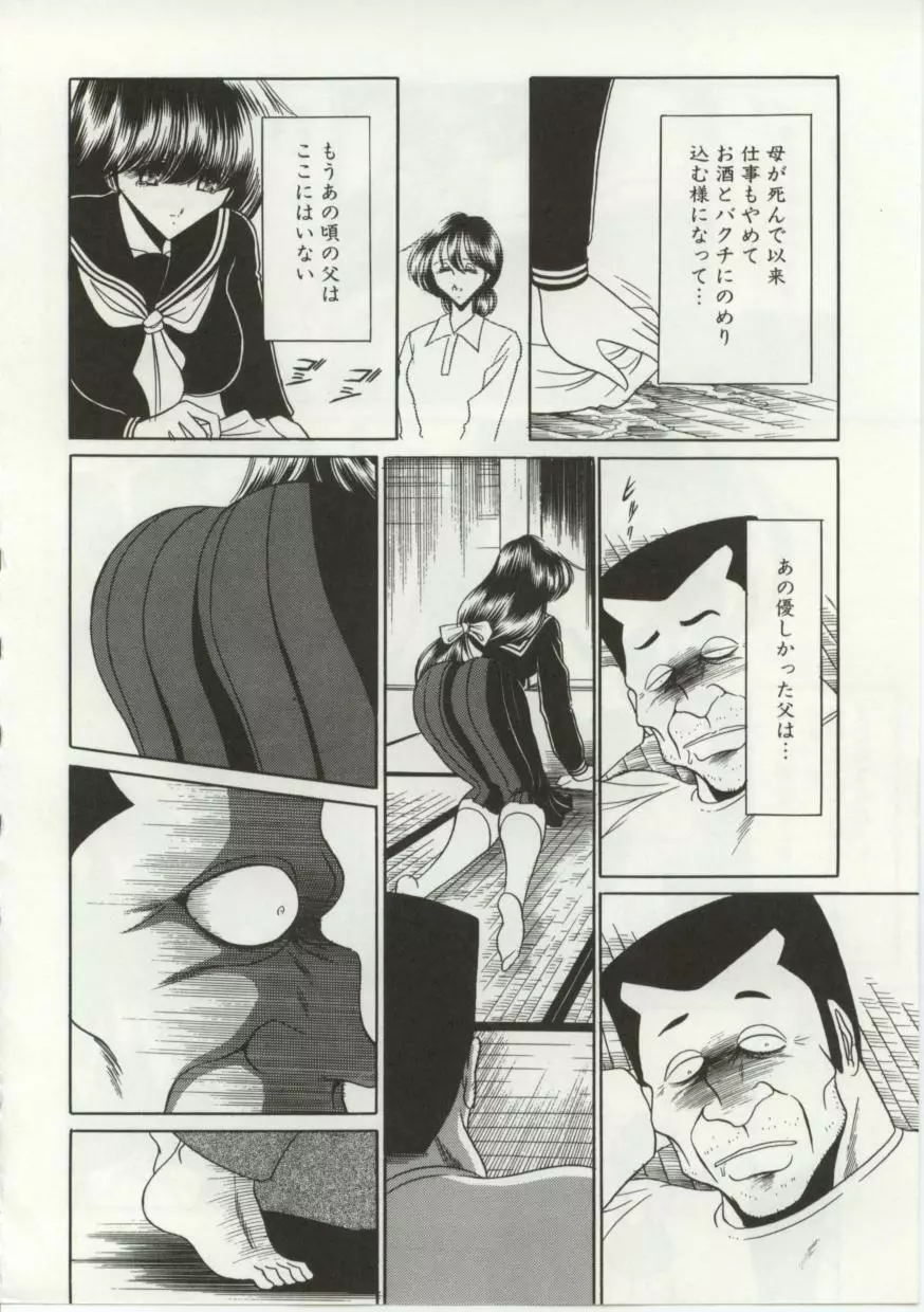 少女物語 Page.6
